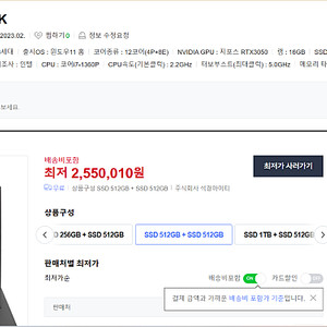 (급처)16인치 안티글래어,외장그래픽 RTX3050탑제 2023년 16인치그램 노트북 I7최고사양