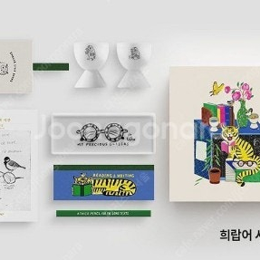 교보문고 프레스티지 라운지 킷 희랍어시간 Set