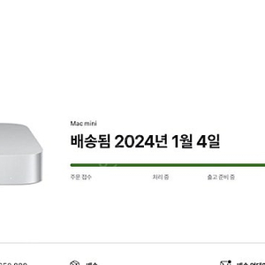 맥미니m2pro 2024년구입