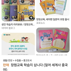 장원 학습지 교재 삽니다.