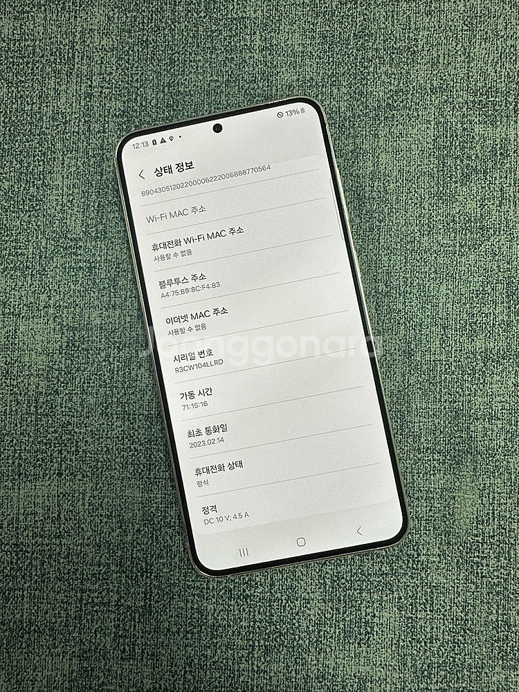 (새상품급 고속충전기포함) 갤럭시S23+ 512G 라벤...--3