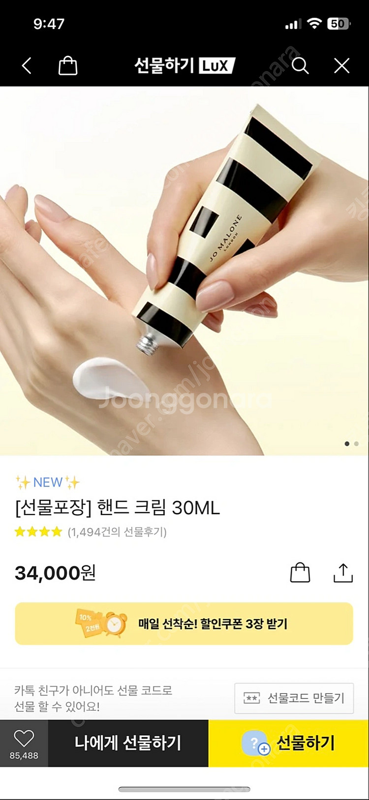 [정가 34,000원] 조말론 핸드크림 30ml 피오니...--0