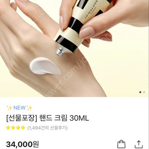 [정가 34,000원] 조말론 핸드크림 30ml 피오니 앤 블러쉬 새상품 (선물포장O)