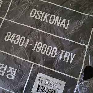 현대 코나 OS 1세대 순정 정품 매트 메트 가솔린, 디젤 발매트 카매트 바닥매트 발판 코일매트 벌집매트 (17년6월~23년) 84301-J9000 TRY