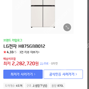 가격내림 엘지 오브제컬렉션 4도어 냉장고
