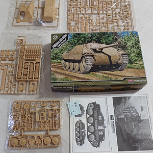 아카데미 해처 1/35