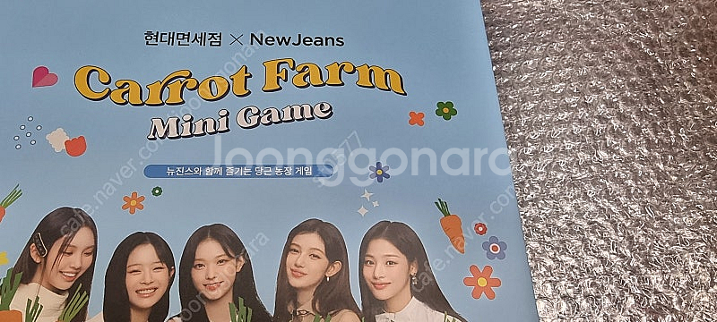 뉴진스 보드게임 미개봉 배송포함 25,000원--0