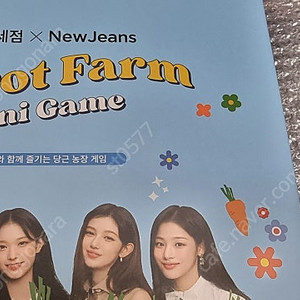 뉴진스 보드게임 미개봉 배송포함 25,000원
