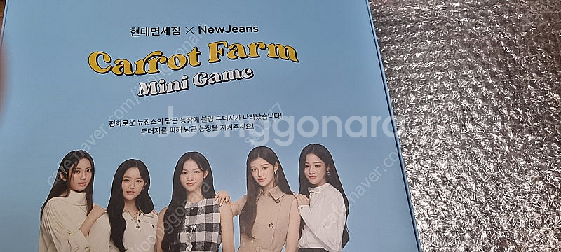 뉴진스 보드게임 미개봉 배송포함 25,000원--1