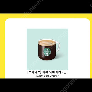 스타벅스 아메리카노