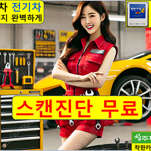 청주페이 12%할인 가맹점 청주카센터 청주타이어 가경동 금천동 내덕동 산남동 수곡동 사창동 사직동 복대동 강서동 봉명동 신봉동 운천동 우암동 율량동 영운동 분평동 용암동 성화동 용