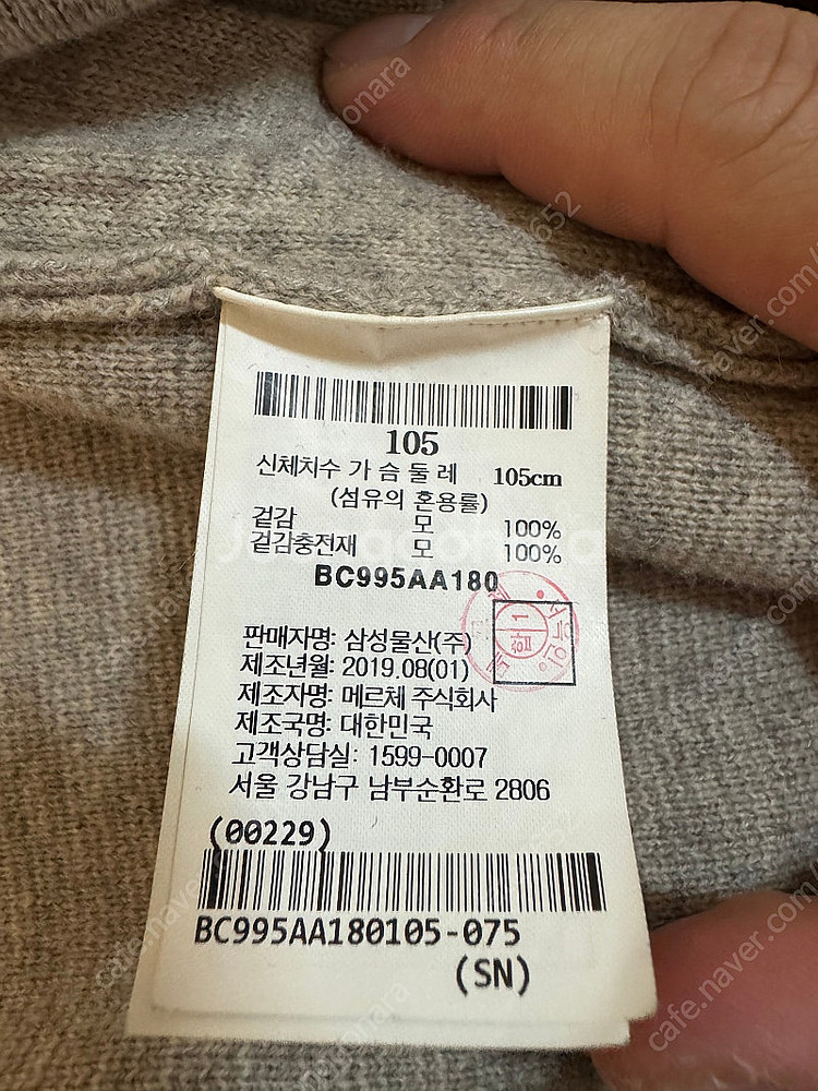 빈폴 울조끼 판매 (105 사이즈)--2