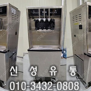 소프트아이스크림기계 요거트아이스크림 기계 웰아이스 F332 중고 전국설치 친절상담
