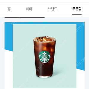 스타벅스 아이스 아메리카노 T 1장. 메가커피 핫 아메리카노 1장