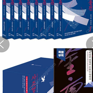 김용 무협 소설 세트 사조영웅전 신조협려 의천도룡기 전24권