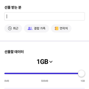 sk 데이터 2기가 판매 (급매)