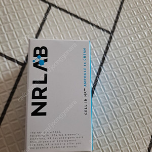 엔알랩 앰플투크림 새상품