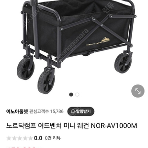캠핑 나들이 장바구니 카트 웨건