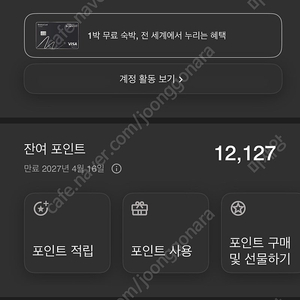 본보이 12,000점 양도