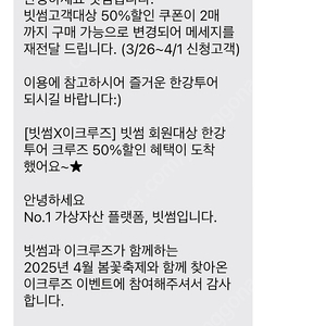 빗썸 이크루즈 50%할인쿠폰