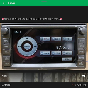 그랜드카니발 올인원팝니다 가격내림 5만원