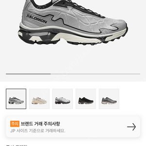 살로몬 XT-슬레이트 ADV 고스트 그레이 블랙 245
