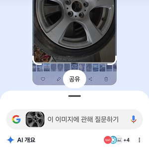 17인치 휠타이어 1대분