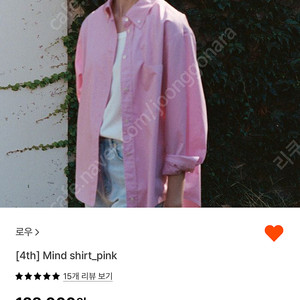 거의새것) 로우 핑크 셔츠