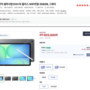 미개봉 갤럭시 탭 s10 fe 플러스 256g 와이파이 팝니다