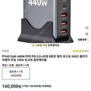 440W PPS PD.3.0 c타입 8포트 멀티 초고속 3A5C 충전기 어댑터 타입 100w 초고속 충전케이블 미개봉 새제품