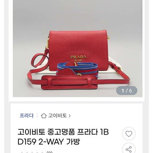 프라다1BD159 크로스백
