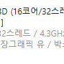 [AMD] 라이젠9 그래니트 9950X3D (16코어/32스레드/4.3GHz/쿨러미포함) [정품박스]