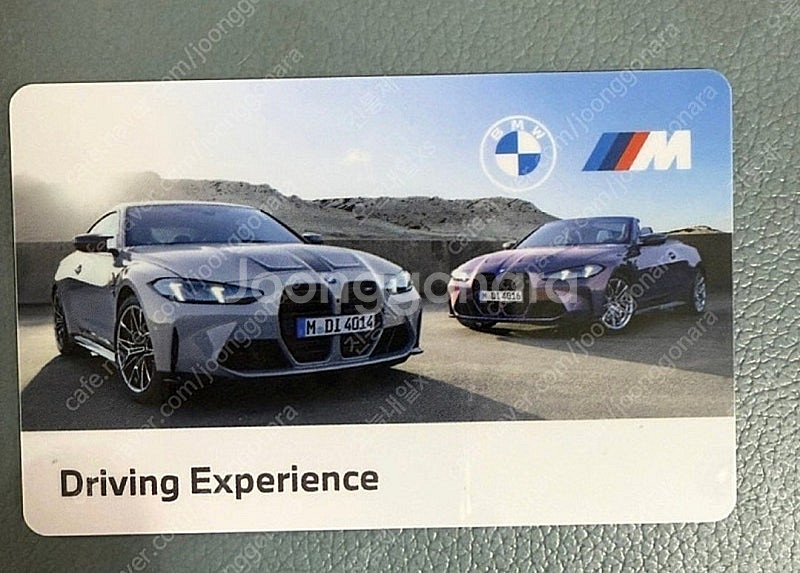 bmw드라이빙센터 스타터팩 바우처 쿠폰 판매--0
