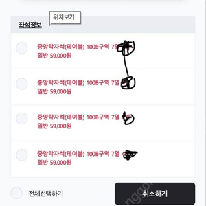 5/5 삼성라이온즈 vs 한화이글스 중앙탁자석 양도