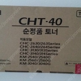 교세라 CHT-40 미사용 정품토너 판매합니다.