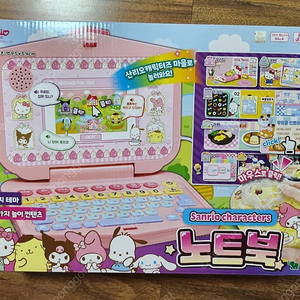 산리오 캐릭터즈 노트북