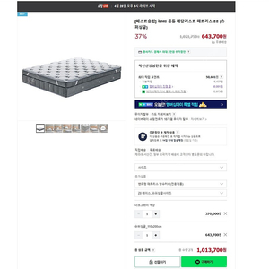 베스트슬립 BestSleep M5 골든메달리스트 매트리스+제로베이스+헤드 세트 저렴하게판매