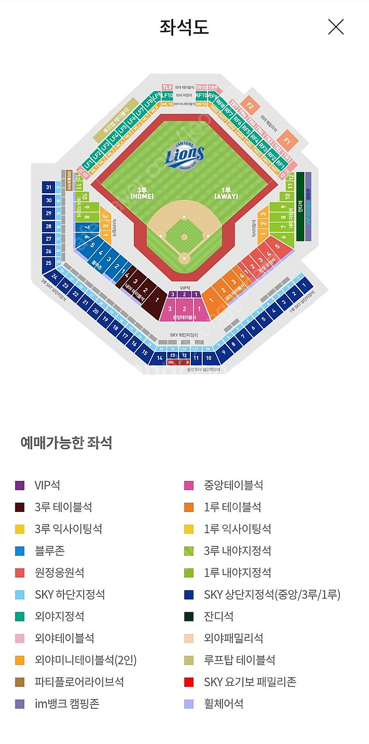 삼성 vs LG 5/9 3루 테이블석 T3-2구역 3열...--0