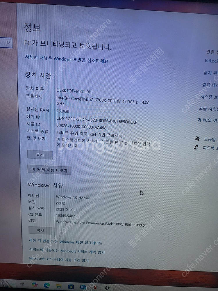 i7-6700 본체 팝니다--0