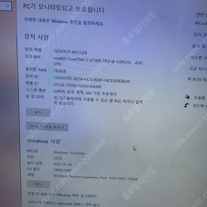 i7-6700 본체 팝니다