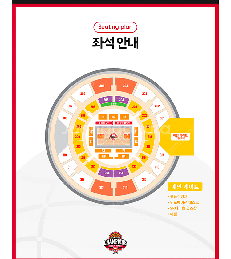 프로농구 챔피언결정전 SK vs LG--0