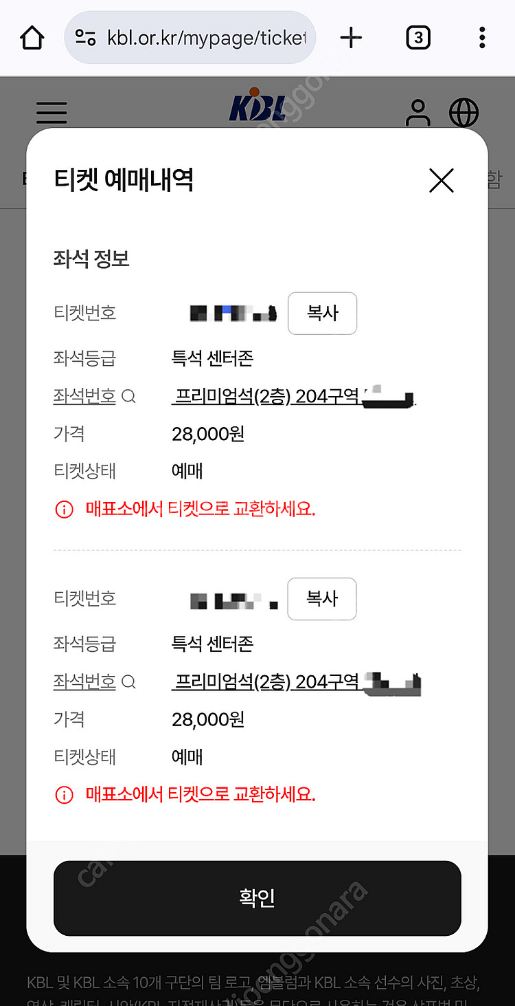 프로농구 챔피언결정전 SK vs LG--1