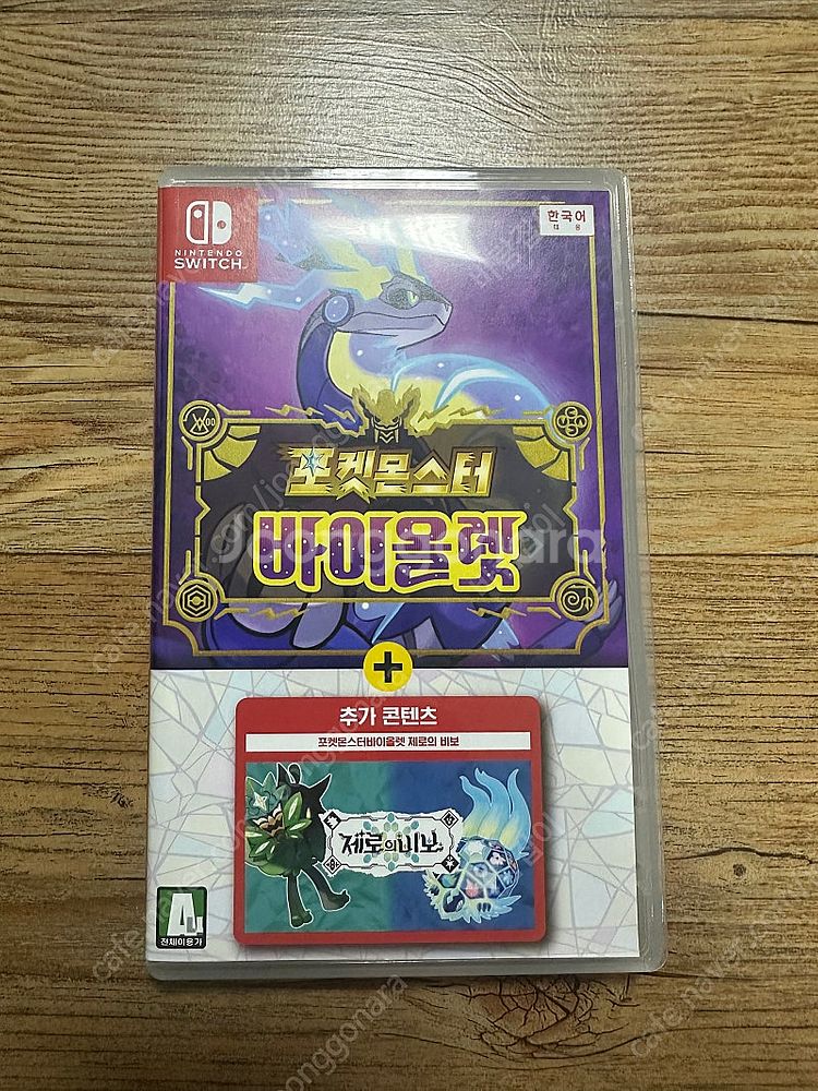 포켓몬스터 바이올렛 합본--0