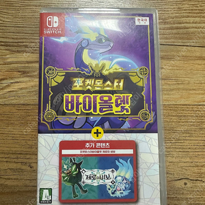 포켓몬스터 바이올렛 합본