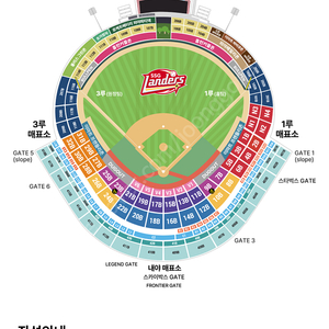 5/9 ssg 기아 1루 으쓱이존 2연석 양도