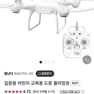 입문용 드론 어린이용 드론 판매