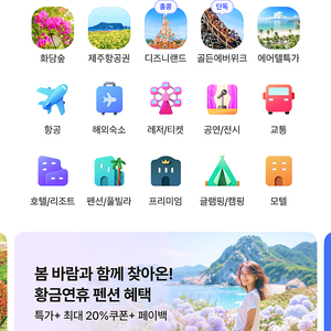 야놀자 95000원 80프로 구매합니다