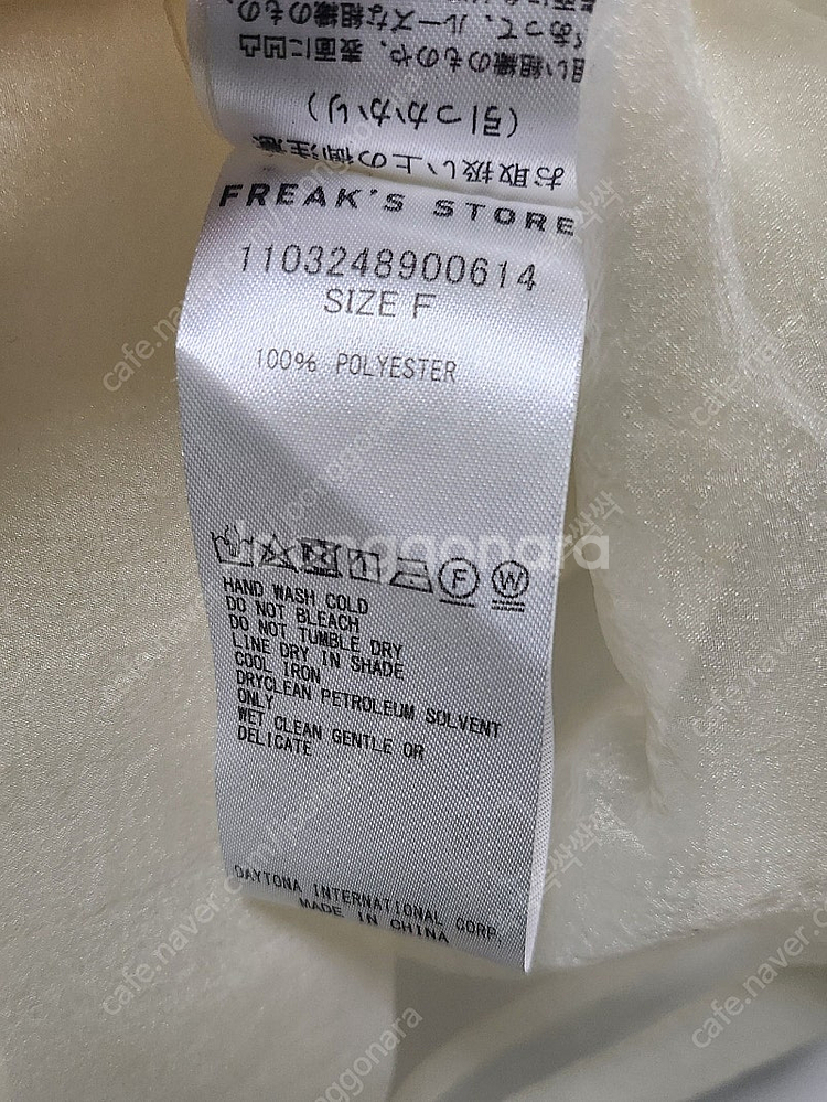 (새상품) Freak's Store 프릭스스토어 시어 ...--6
