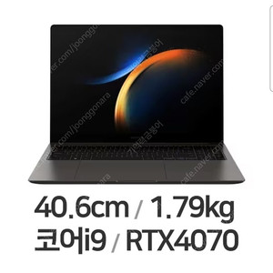 삼성 갤럭시북3 울트라 SSD 1TB + 990 pro 2TB