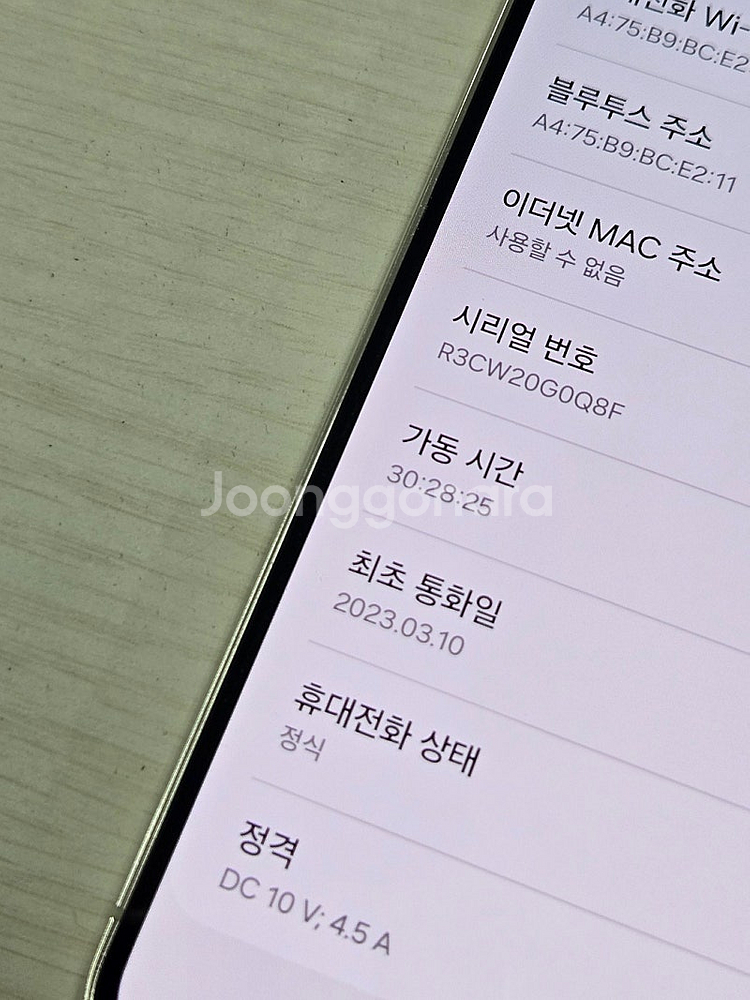 갤럭시 S23플러스 크림색상 256용량 새상품컨디션 초...--1